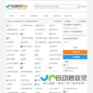今日点入排行榜-亿游网址导航