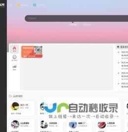 今日点入排行榜-亿游网址导航