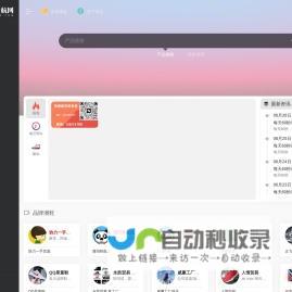 今日点入排行榜-亿游网址导航