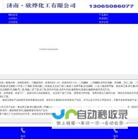 今日点入排行榜-亿游网址导航