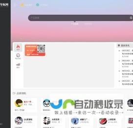 今日点入排行榜-亿游网址导航