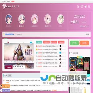 今日点入排行榜-亿游网址导航