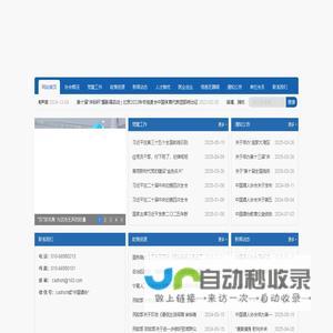 今日点入排行榜-亿游网址导航