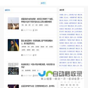 今日点入排行榜-亿游网址导航