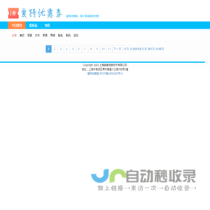 爱特优惠券
