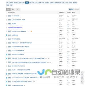 阿克苏户外驴友群徒步爬山露营活动网站社区俱乐部 - 8264户外