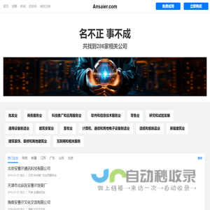 安赛尔有限公司 - 音乐广播|电话广播|声光报警|对讲通讯|调度系统