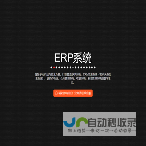 千博企业管理软件 | ERP系统、CRM管理系统（客户关系管理系统）、进销存系统、仓库管理系统、收银系统、财务管理系统