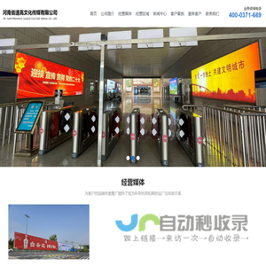洛阳高铁站广告-市区广告_LED广告-河南省速高文化传媒有限公司