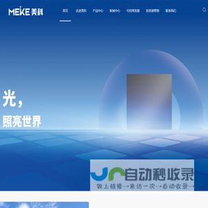 江苏美科太阳能科技股份有限公司
