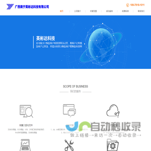 网站首页 网站