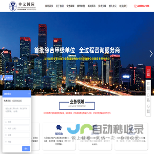 公司官网