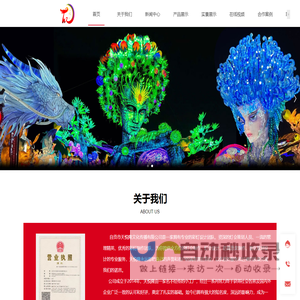 自贡市天悦隆文化传播有限公司